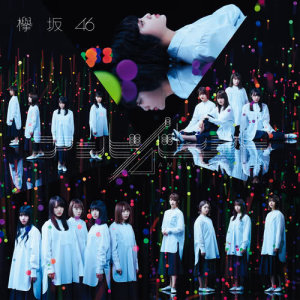 อัลบัม Ambivalent (Special Edition) ศิลปิน Keyakizaka46