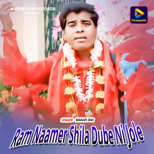 Listen to Ram Naamer Shila Dube Ni Jole song with lyrics from Makar Das