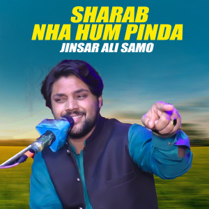 ดาวน์โหลดและฟังเพลง Sharab Nha Hum Pinda พร้อมเนื้อเพลงจาก Jinsar Ali Samo