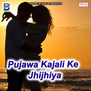 Listen to Jaan Lele Jaiha Chita Ke Rakh Ho song with lyrics from Manjeev Pardeshi