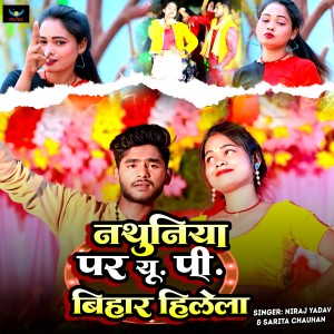 Listen to Nathuniya par up Bihar Hilela song with lyrics from Niraj Yadav