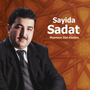 Listen to Muhamad Nabina (Inshad) song with lyrics from Maamoun Abd Alsalam