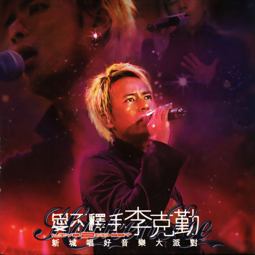 伤感的恋人 (Live)