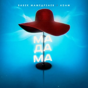 Listen to Мадама song with lyrics from Бабек Мамедрзаев