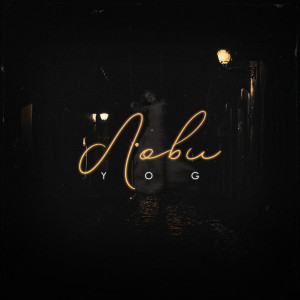 收聽Yog的Лови歌詞歌曲