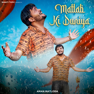 Album Matlab ki Duniya from Aman Matloda