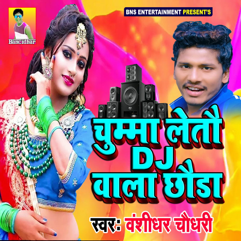 Lagata Jad Rani Choliya Se Jhap La