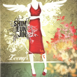 Listen to Choking Day song with lyrics from 沈恩珍