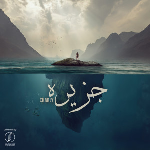 Listen to Gzera song with lyrics from Charly