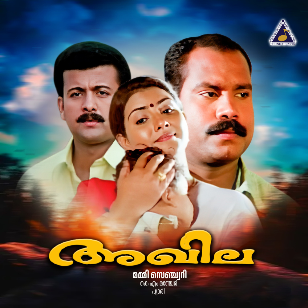 Kunnathe Konnamarangal (Duet)