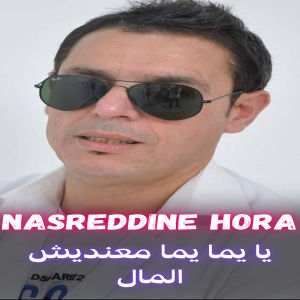 Listen to يا يما يما معنديش المال song with lyrics from Nasreddine Hora