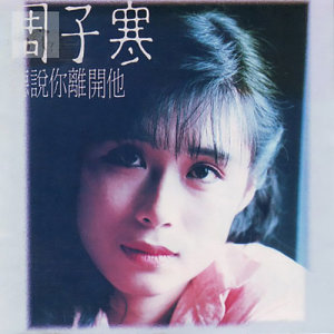 收听周子寒的喜欢就这样静静看着你歌词歌曲