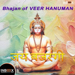 Listen to Jai Bajrangi song with lyrics from Gunwant Sen