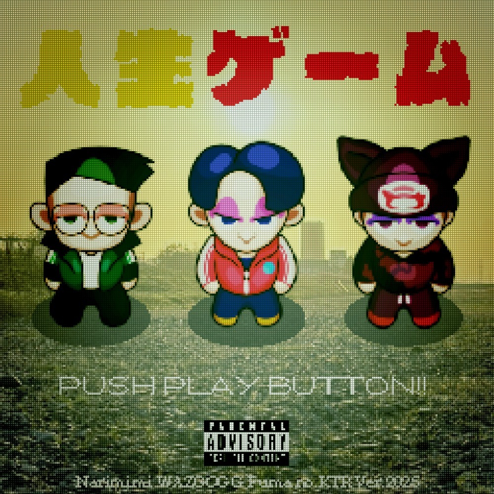 人生ゲーム (feat. Fuma no KTR & WAZGOGG) (Explicit)