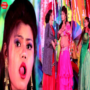 ดาวน์โหลดและฟังเพลง Kowna Bajariya Pikhari Re Chhora พร้อมเนื้อเพลงจาก Rajesh