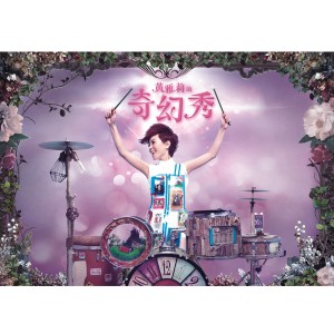 Dengarkan 恋爱烘焙中 lagu dari Huang Yali dengan lirik