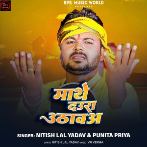 Listen to Mathe Daura Uthawa song with lyrics from Nitish Lal Yadav