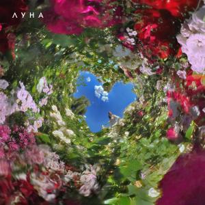 ดาวน์โหลดและฟังเพลง Extravision พร้อมเนื้อเพลงจาก Луна