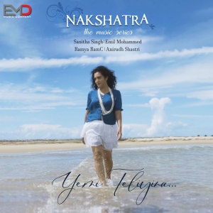 Listen to Yemi Teliyina (From "Nakshatra") song with lyrics from Emil Mohammed