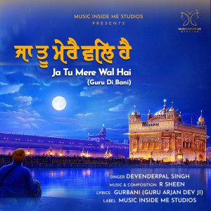 Album Ja Tu Mere Wal Hai oleh Devenderpal Singh