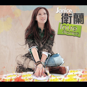 衞蘭 Janice Vidal的專輯Love Diaries