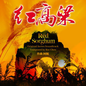 收听韩红的九儿歌词歌曲