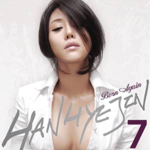 ดาวน์โหลดและฟังเพลง 마지막 연인 พร้อมเนื้อเพลงจาก Han Hye Jin