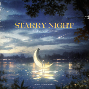 收聽周覓的Starry Night歌詞歌曲