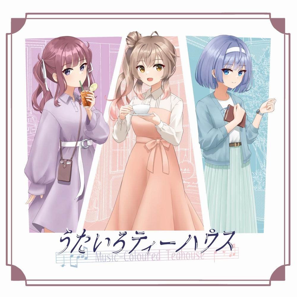 My Majesty (feat. 夏色花梨)