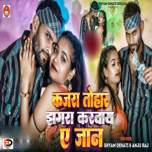 Album Kajara Tohara Jaghra Karwaye Ae Jaan from 
