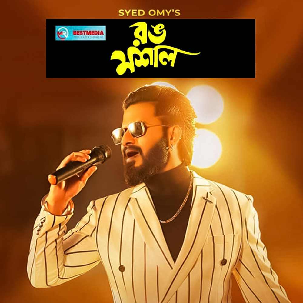 Rong Moshal