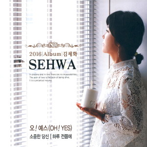收听김세화的작은 연인들歌词歌曲
