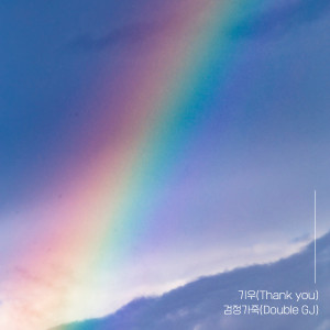 Listen to Thank You song with lyrics from Double GJ