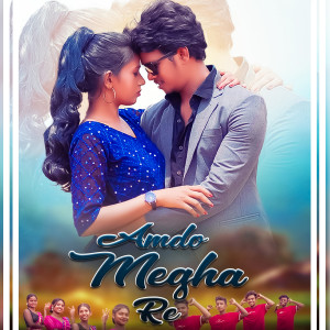 收聽Raju Soren的AMDO MEGHA RE歌詞歌曲