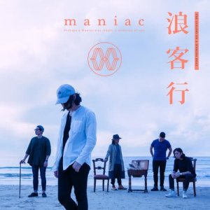 Listen to The Sailors on A Sinking Boat song with lyrics from Maniac