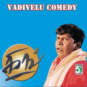 收聽Vadivelu的Music Explaination Vadivelu Comedy歌詞歌曲