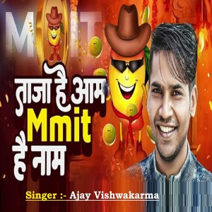 Listen to Taja Hai Aam MMIT Hai Naam song with lyrics from Ajay Vishwakarma
