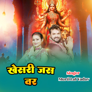 Listen to Khesari Jaisan Var song with lyrics from Murti Lal Yadav