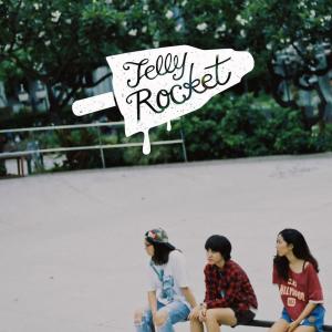 Album อิ่มใจ from Jelly Rocket