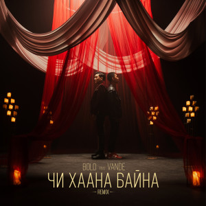 Album Chi Haana Baina (Remix) from BOLD