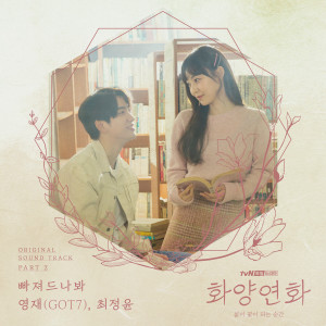 When My Love Blooms, Pt. 2 (Original Television Soundtrack) dari Youngjae(GOT7)