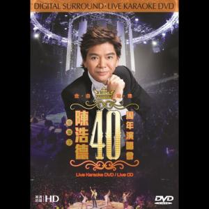 Album Chen Hao De 40 Nian Yan Chang Hui from Chen Hao De (陈浩德)
