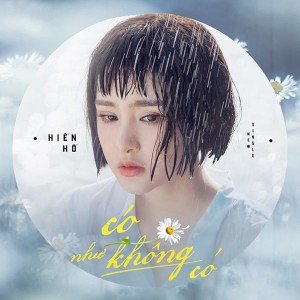 收聽Hiền Hồ的Có Như Không Có歌詞歌曲