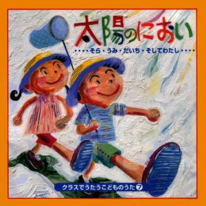 ดาวน์โหลดและฟังเพลง Kids Soran (Karaoke) พร้อมเนื้อเพลงจาก 八王子ぞうれっしゃ合唱団