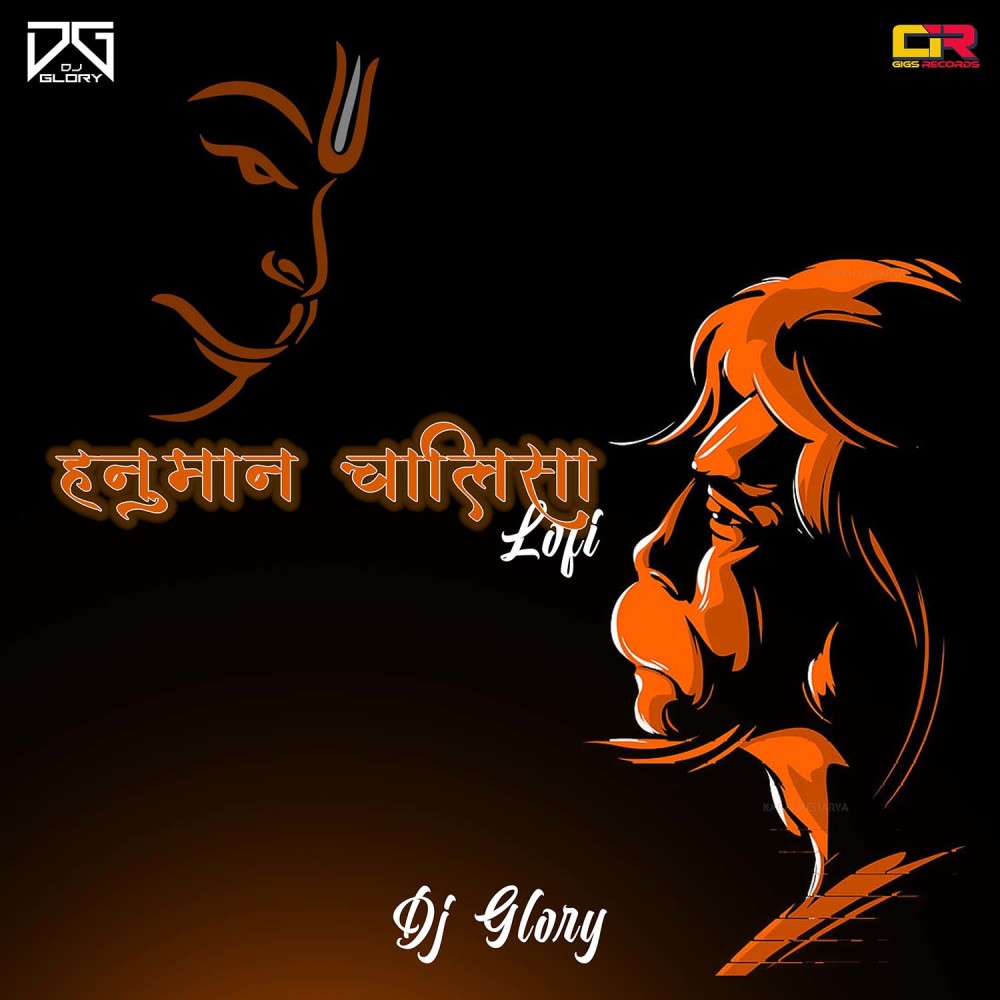Hanuman Chalisa (LoFi)