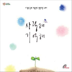 Dengarkan lagu Your raise me up - K2 김성면 (루카) nyanyian K2 김성면 dengan lirik