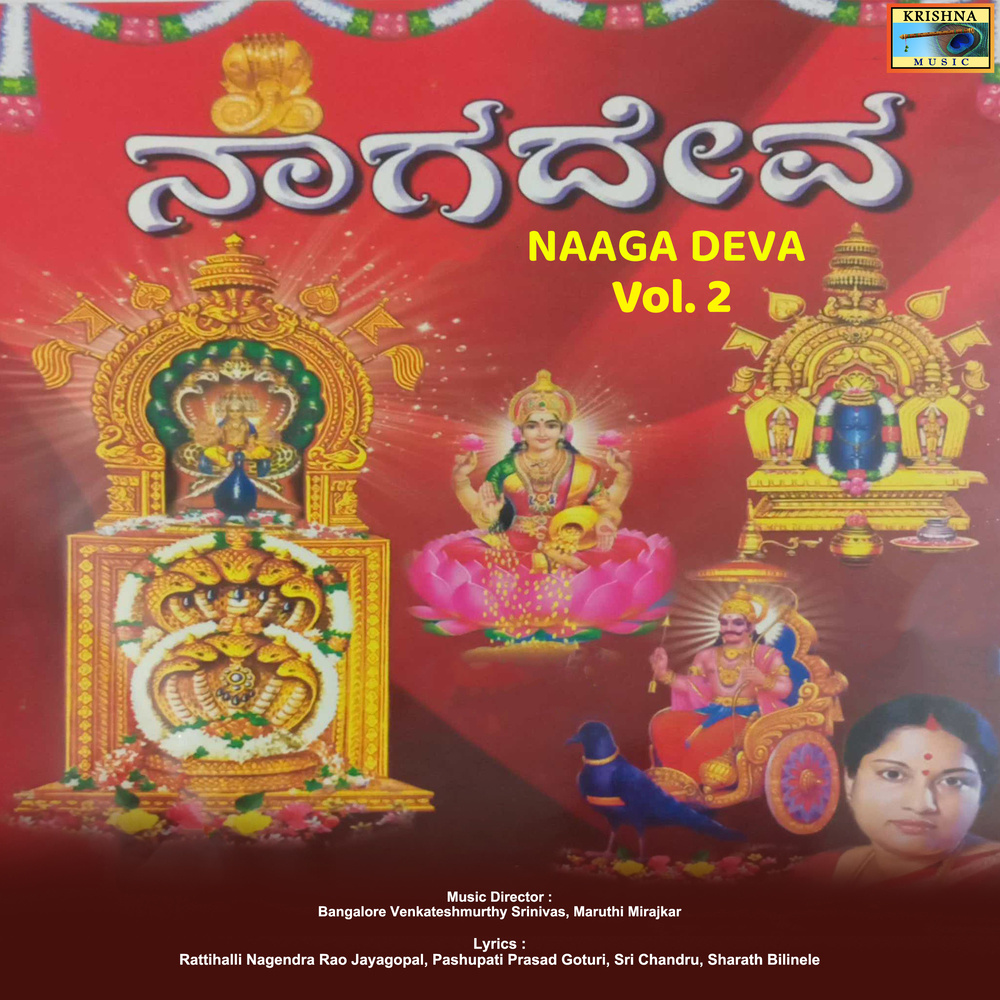 Kukkeyalli Shanmukha