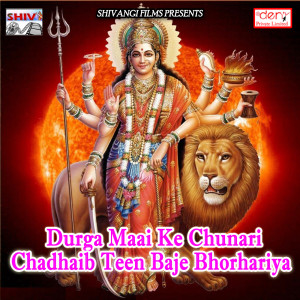 Listen to Dahej Deke Tor Papa Kinale Bate song with lyrics from ansh Raj