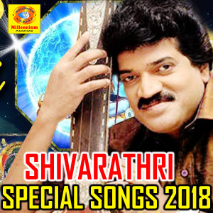 Various Artists的专辑Shivarathri Special Songs 2018