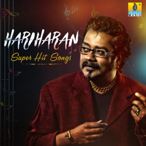 ดาวน์โหลดและฟังเพลง Helo Geleya (From "Venki") พร้อมเนื้อเพลงจาก Hariharan